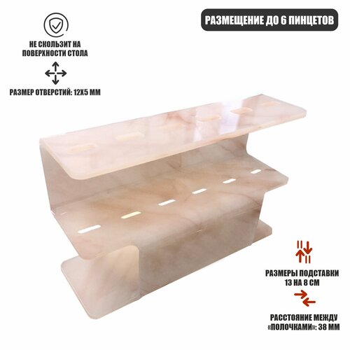 Подставка для пинцета для ресниц с 6 отверстиями цвет розовый мрамор 552₽