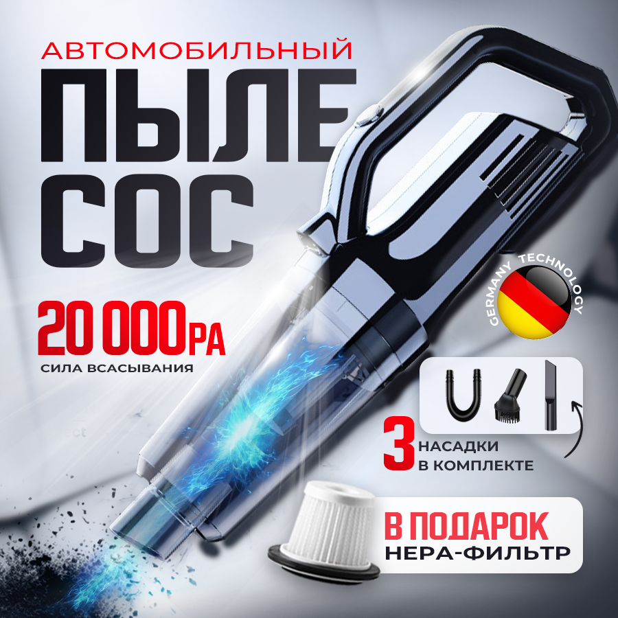 фото Чехол для автомобильного пылесоса S200