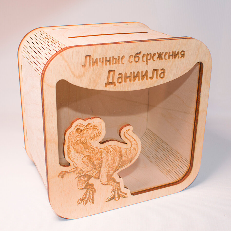 Копилка для денег "Именная"