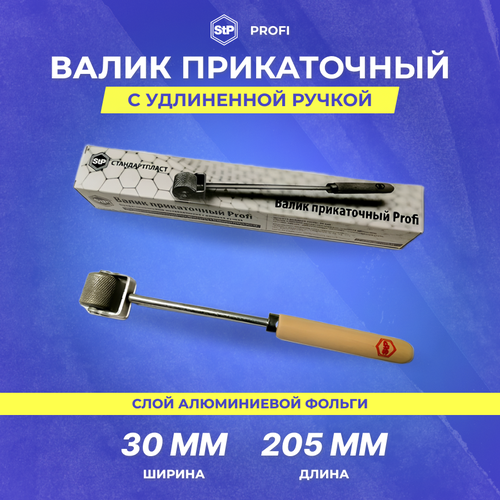 Шумоизоляция Инструмент Валик прикаточный с удлиненной ручкой Profi 205мм 743₽