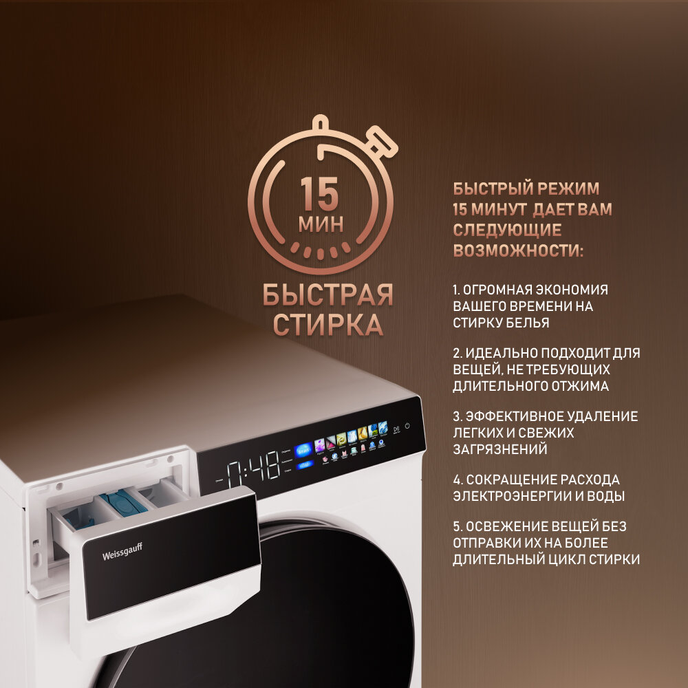 Cтиральная машина с инвертором и паром Weissgauff WM 999 Full Touch DC Inverter Steam,3 года гарантии, Сенсорный цветной дисплей, 16 программ, Быстрая стирка, Умная стирка, Тихий режим, Дозагрузка белья, Установка в колонну с сушильным барабаном