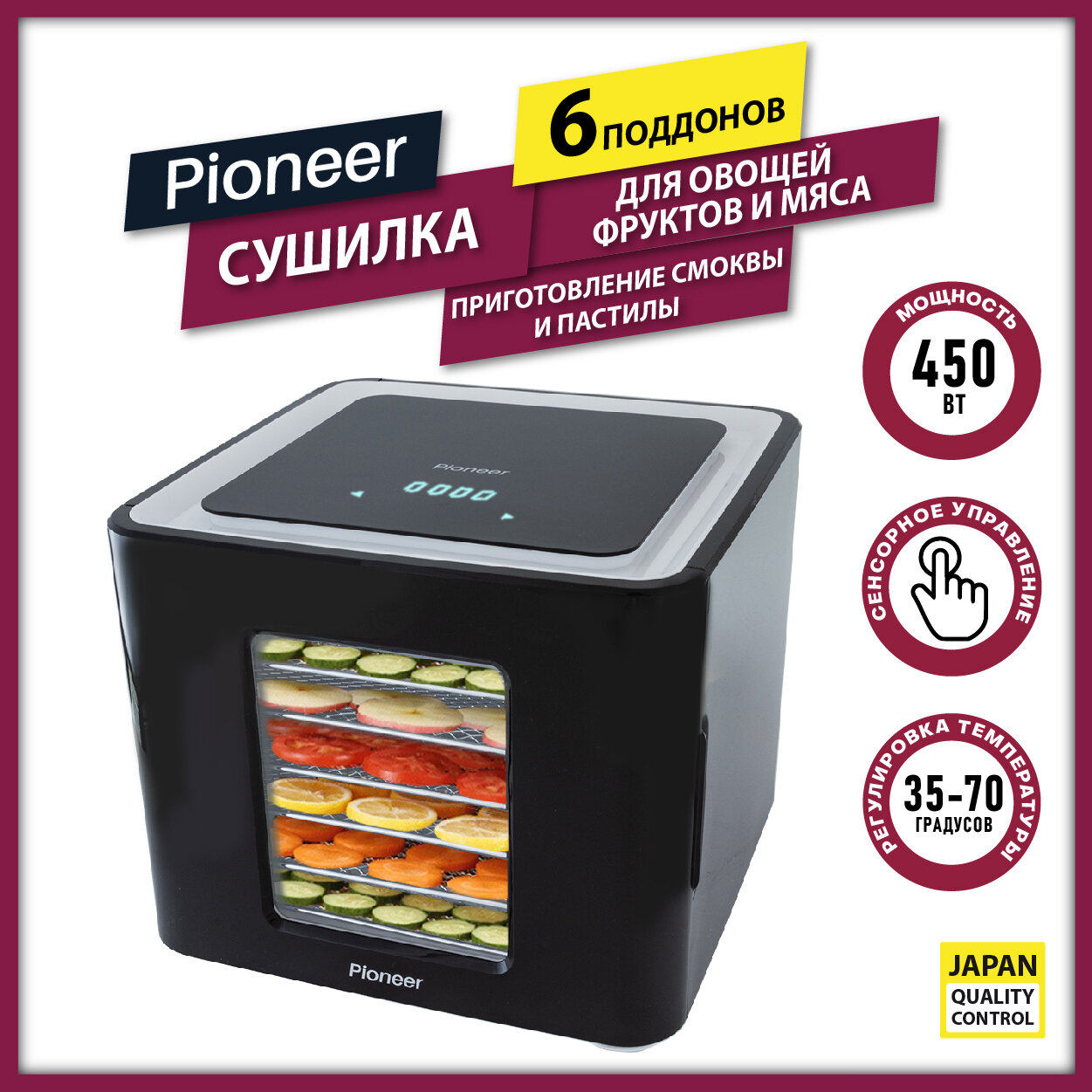 Сушилка для овощей Pioneer FD906D