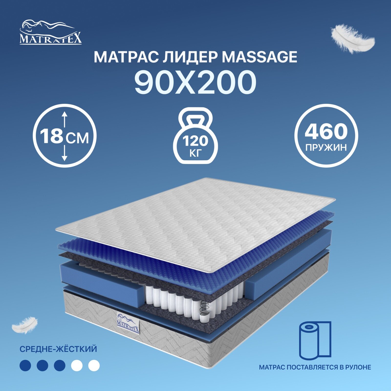 Матрас лидер MASSAGE 90х200