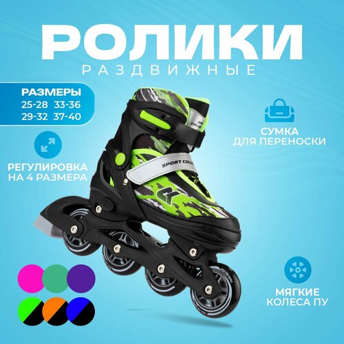 Раздвижные роликовые коньки Fantom Green роликовые коньки шлем защита 3в1 fantom green xs