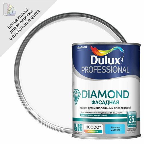 Краска фасадная Dulux Prof Diamond гладкая цвет белый матовая база BW 2.5 л краска фасадная dulux prof diamond матовая прозрачная база bc 2 25л