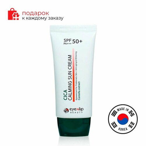 EYENLIPКрем солнцезащитный с центеллой азиатской CICA CALMING SUN CREAM SPF50 PA 50мл 969₽