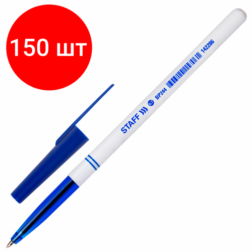 Комплект 150 шт, Ручка шариковая STAFF Офисная, синяя, корпус белый, узел 0.7 мм, линия письма 0.35 мм, 142286