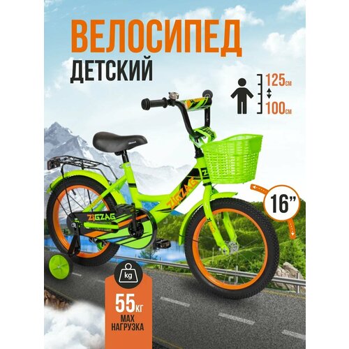 Велосипед детский двухколесный 16 ZIGZAG CLASSIC зеленый для детей от 4 до 6 лет на рост 100-125см (требует финальной сборки)
