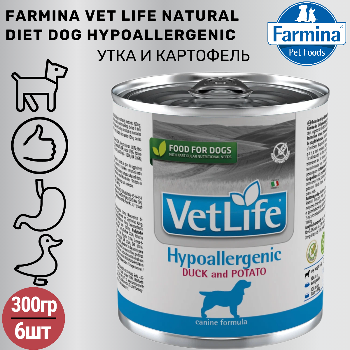 Влажный корм для собак Farmina Vet Life, при аллергии, гипоаллергенный, утка, с картофелем 1 уп. х 6 шт. х 300 г