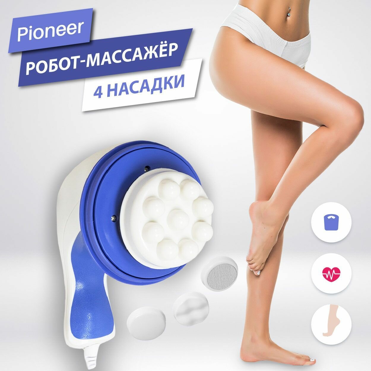 Вибромассажер для тела электрический Pioneer PMH-020 blue / 4 насадки, регулировка скорости / Питание от сети