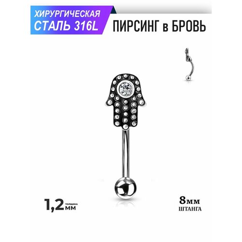 Пирсинг в бровь Spikes, длина стержня 8 мм, серебряный подвеска spikes