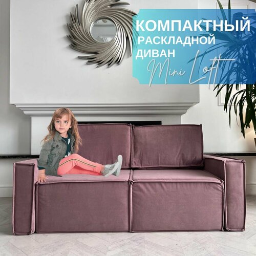 Мини диван раскладной в стиле лофт