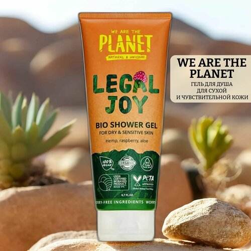 Гель для душа для сухой и чувствительной кожи legal joy 578₽