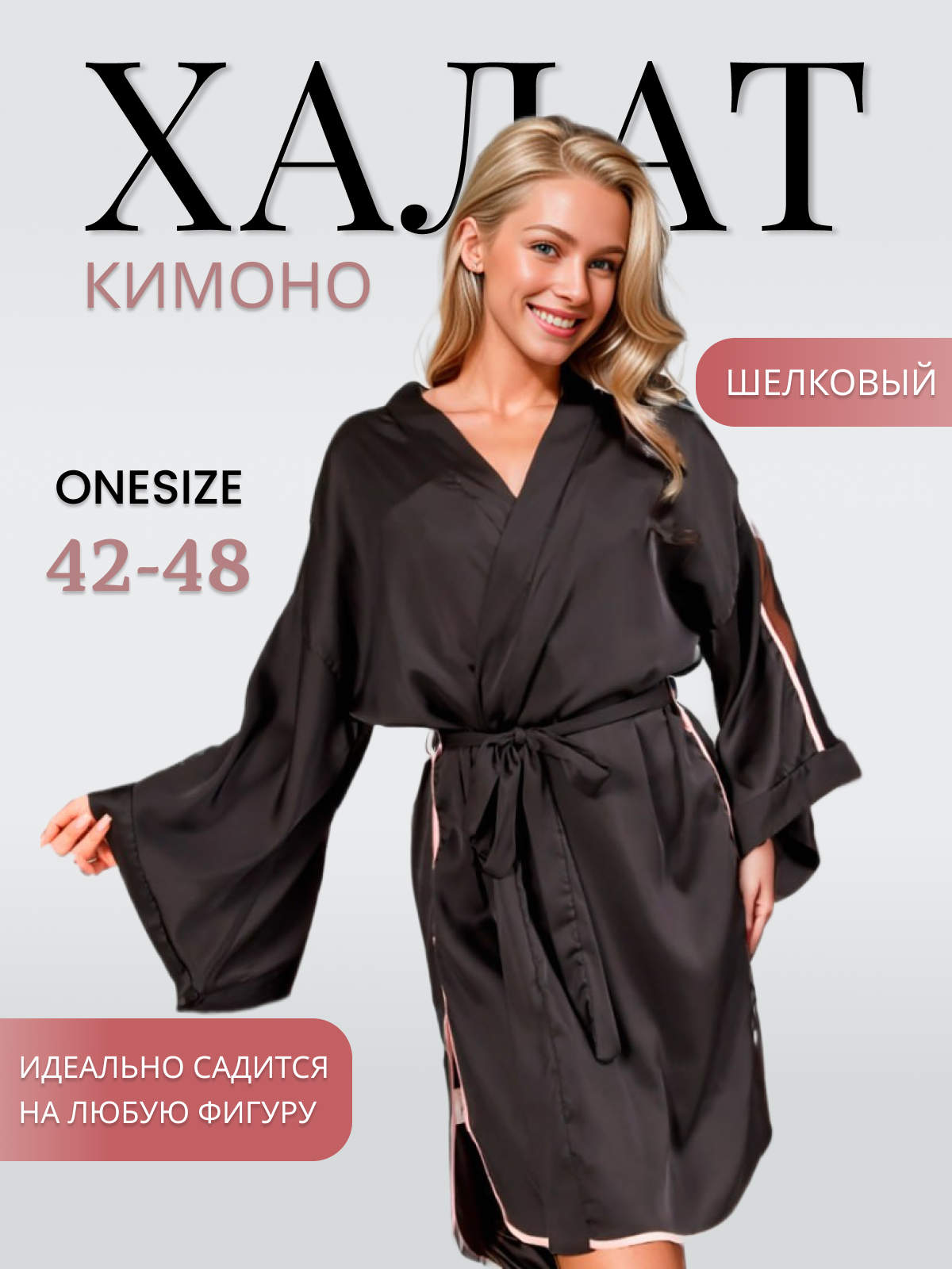 фото Халаты домашние