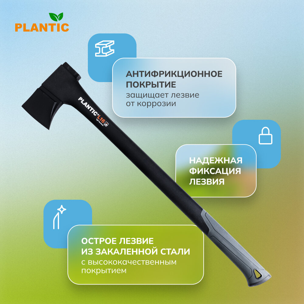 Топор-колун Plantic Light L16 двухкомпонентная ручка 785 мм 1300 кг - фото №6