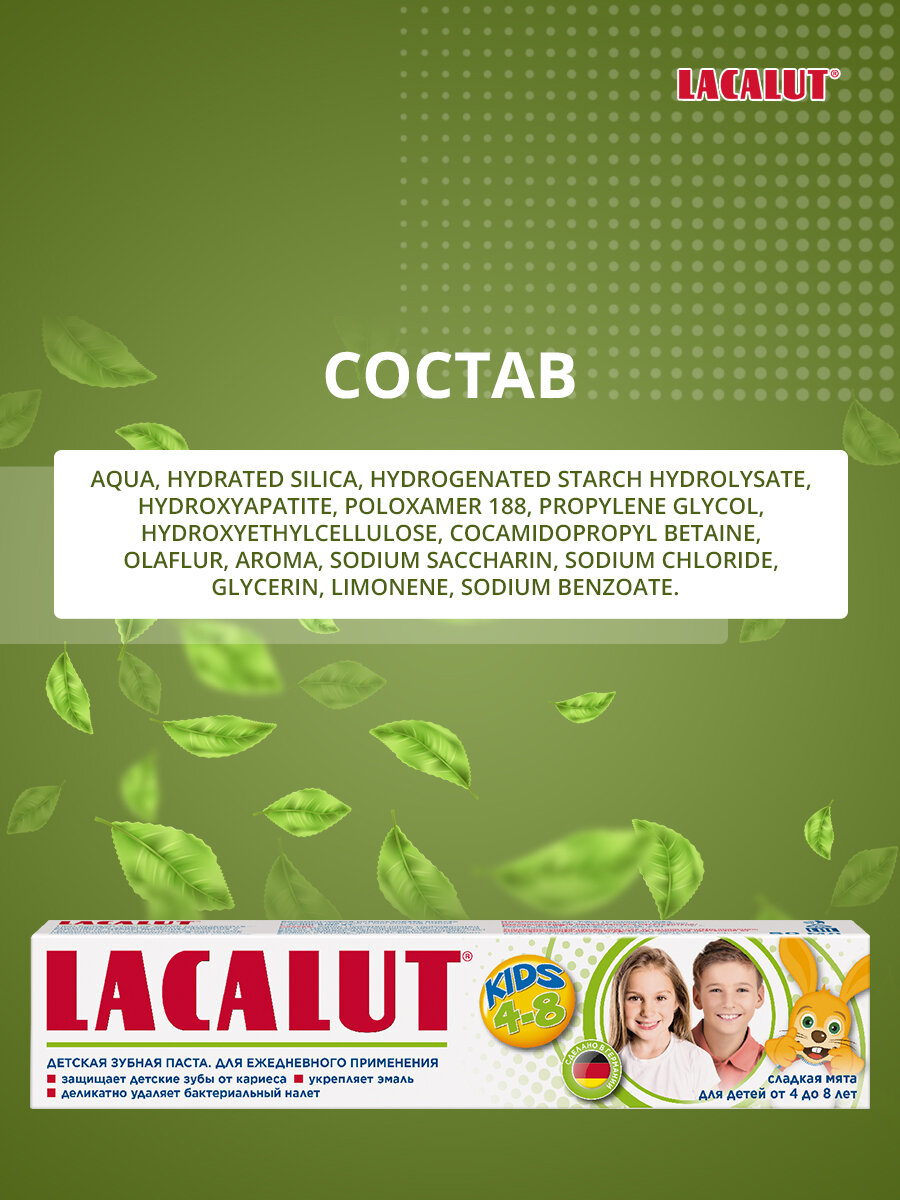 Промо-набор LACALUT зубная паста Kids 50 мл + выдавливатель для зубной пасты в подарок