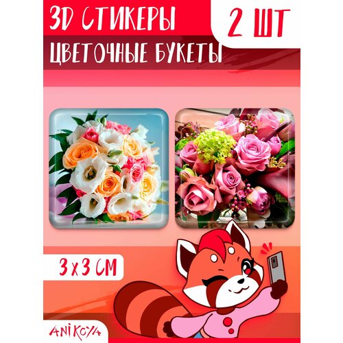 3D стикеры и наклейки на телефон Цветы