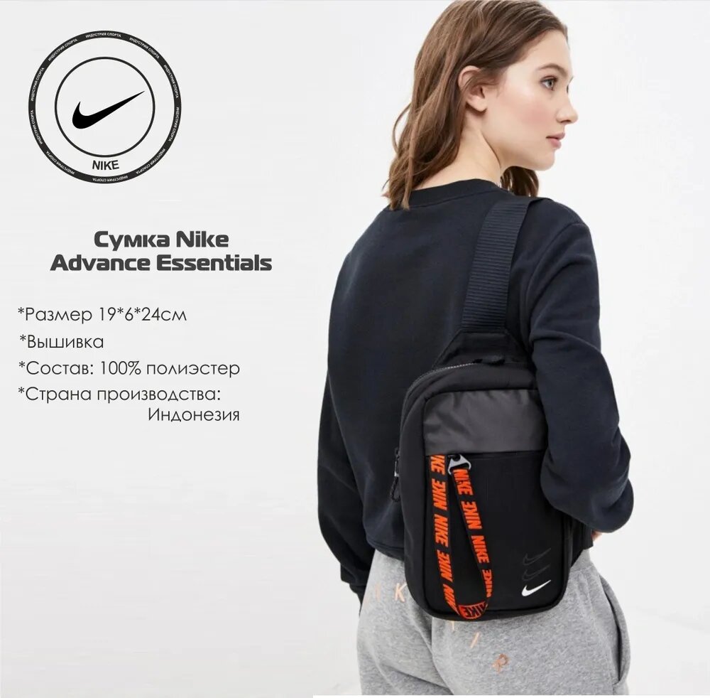 Сумка кросс-боди NIKE