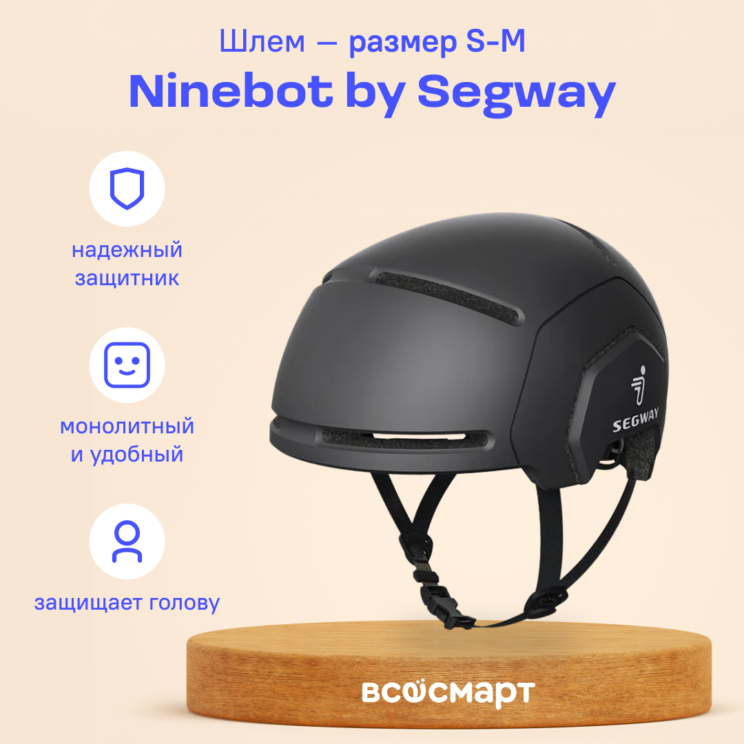 Шлем для катания на самокате Ninebot черный S/M - фото №10