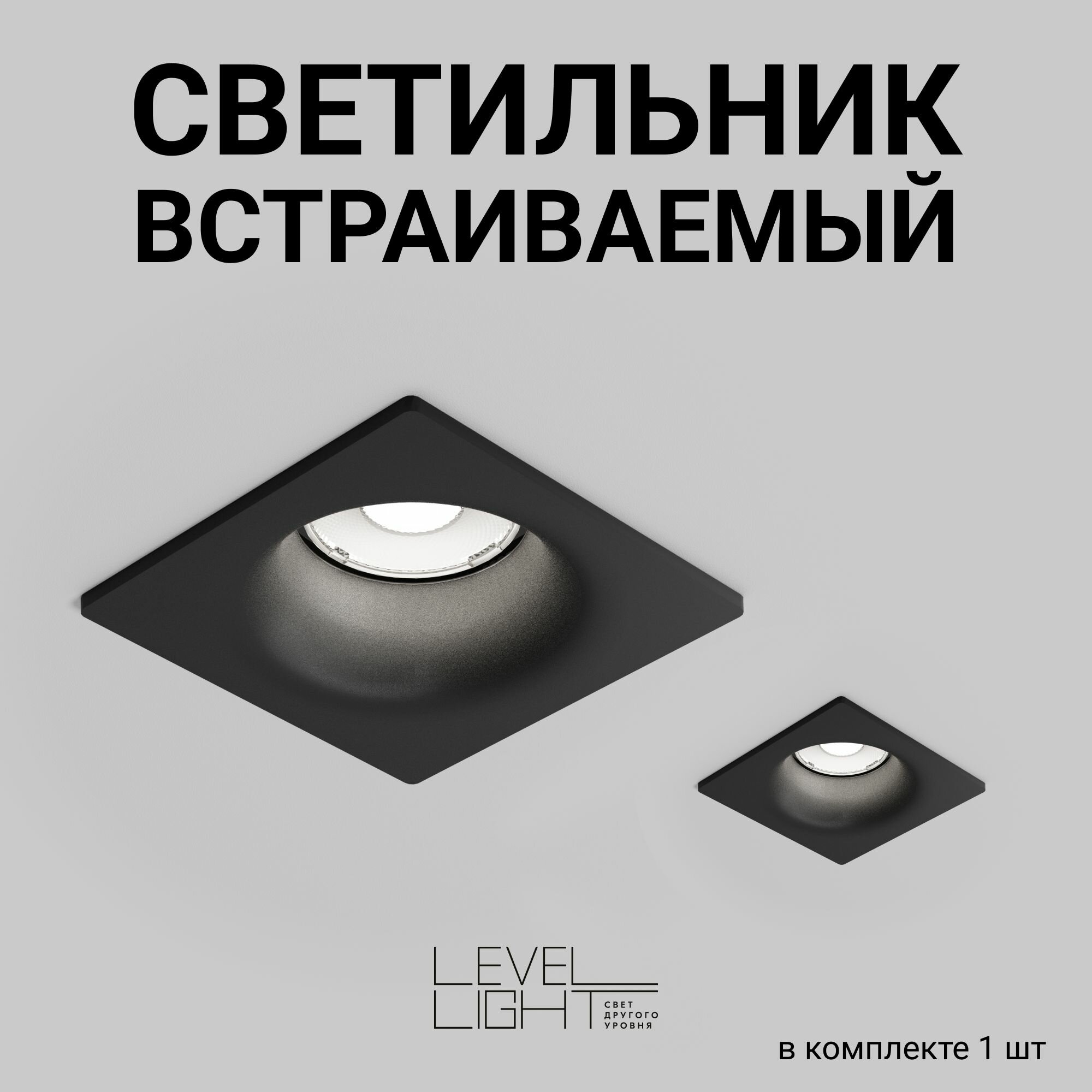 фото Встраиваемый точечный светильник, потолочный спотовый Level Light Vizzio BS-C2101SB, черный, квадратный, из термопластика