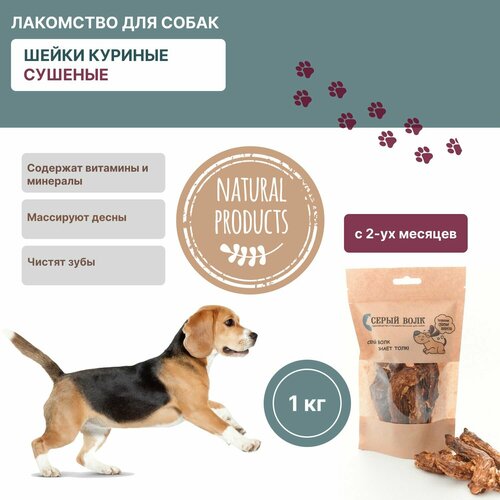 Лакомство для собак 