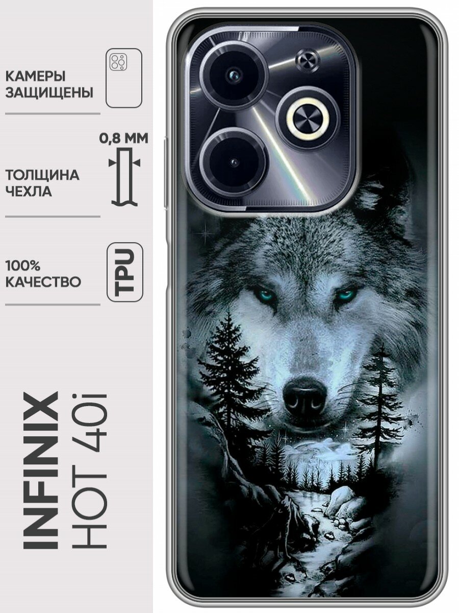 Дизайнерский силиконовый чехол для Инфиникс Хот 40и / Infinix Hot 40i Лесной волк