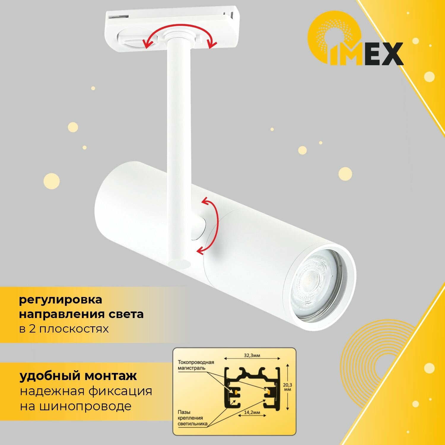 Трековый светильник IMEX KITO - фото №3