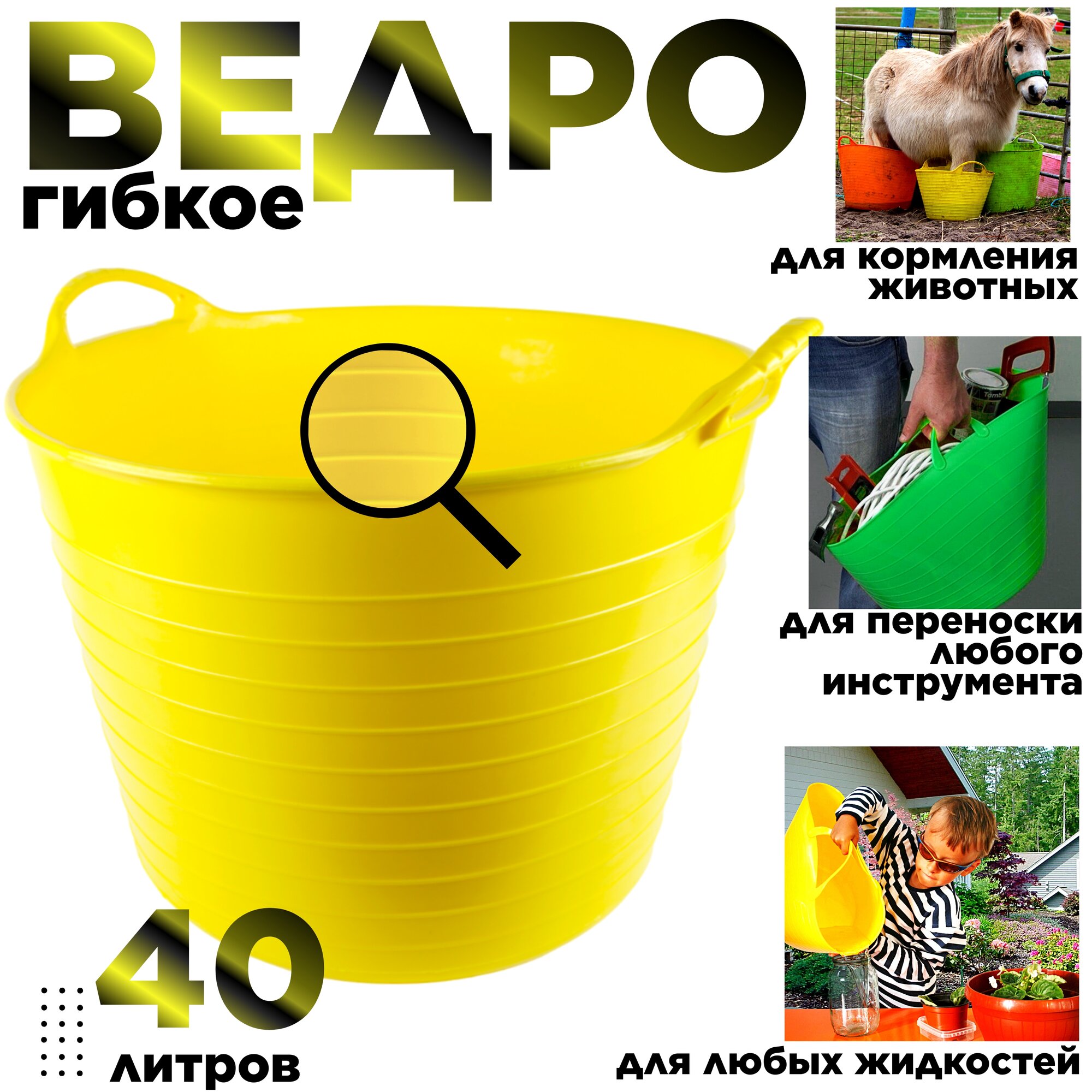 фото Ведро Дельта гибкое л
