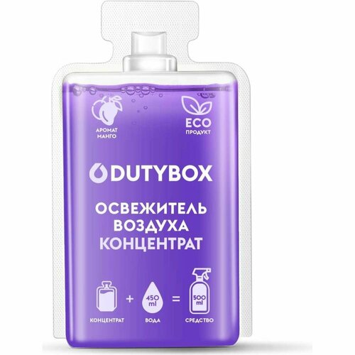 Спрей ароматизатор воздуха DUTYBOX db-1508