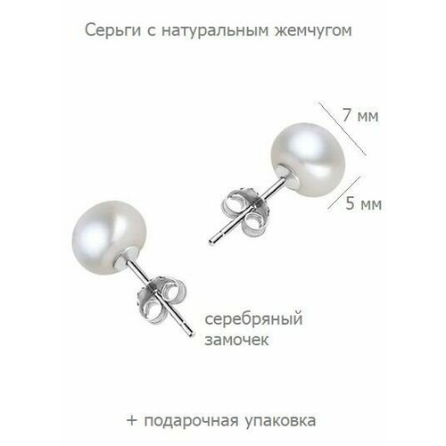 Серьги пусеты ARMONIA размер 7 мм белый 788₽