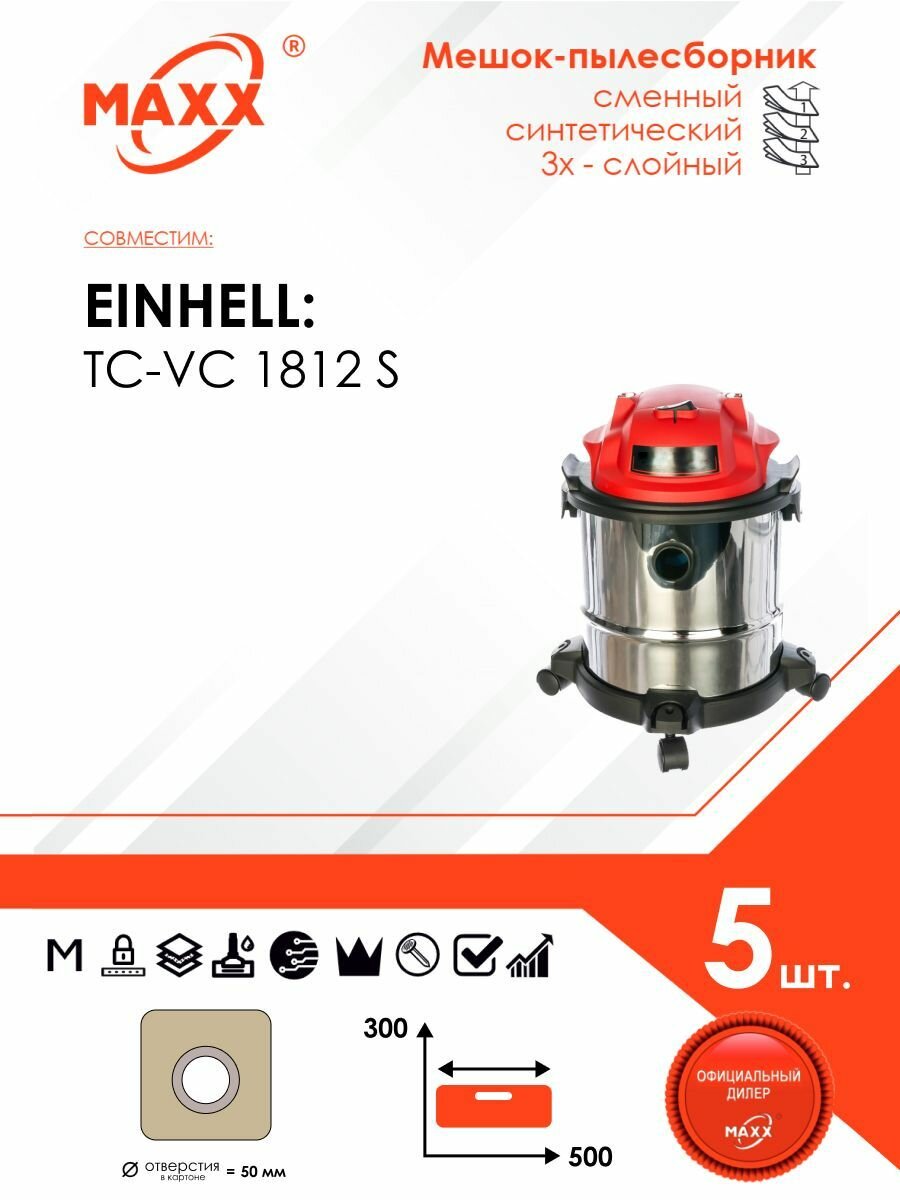 Мешок - пылесборник 5 шт. синтетический для пылесоса EINHELL TC-VC 1812 S