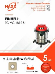 Мешок - пылесборник 5 шт. для пылесоса EINHELL TC-VC 1812 S