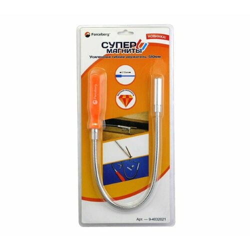 Усиленный гибкий держатель 510мм, Forceberg