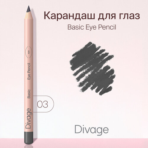 DIVAGE Карандаш для глаз Basic, оттенок 03 divage автоматический карандаш для глаз wonder line оттенок 03