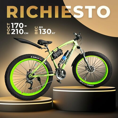 Велосипед фэтбайк Fatbike Richiesto 21s 26 Взрослый Подростковый Спортивный Вездеход Унисекс зелено-салатовый 32100₽
