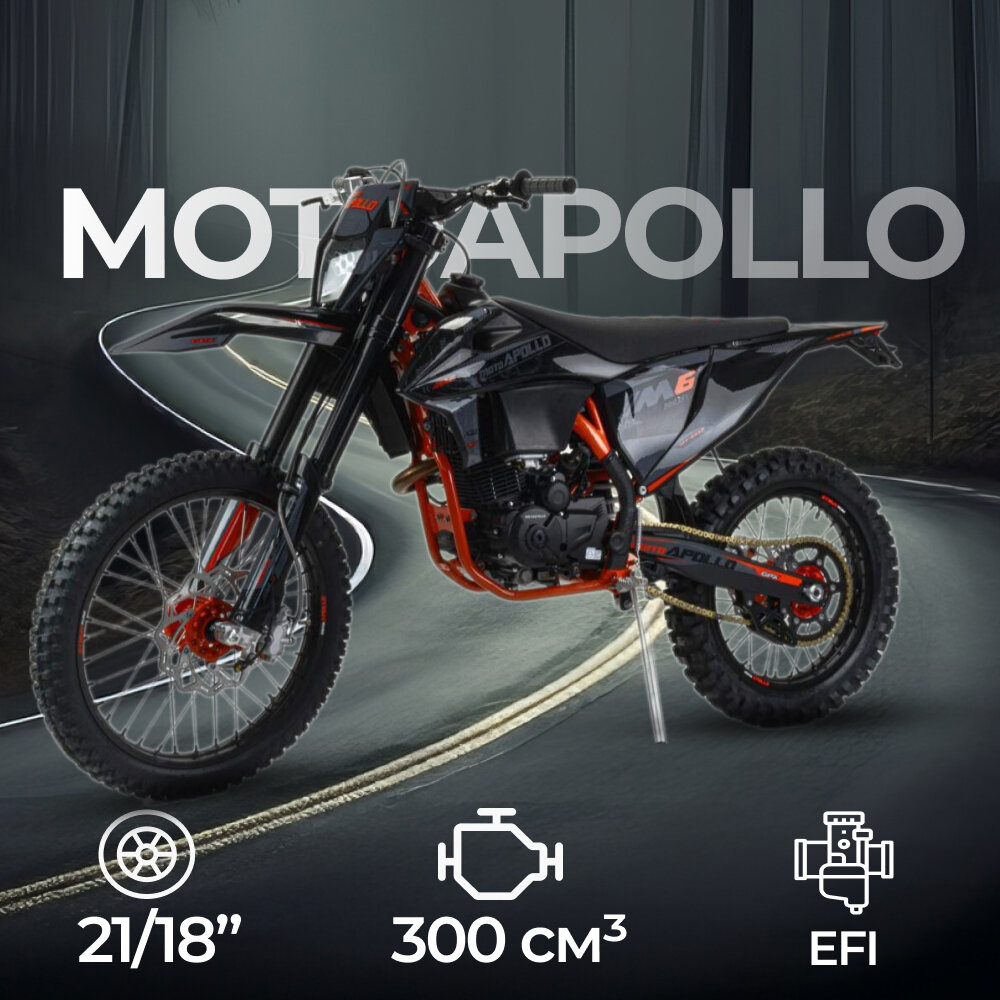 Мотоцикл Кросс Moto Apollo M6 300 EFI (175FMN PR5)