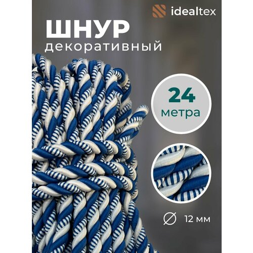 Шнур декоративный для стен и потолка , канат 24 м , диаметр 12 мм