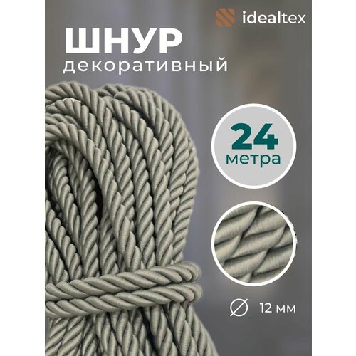 Шнур декоративный для стен и потолка канат 24 м диаметр 12 мм 1669₽
