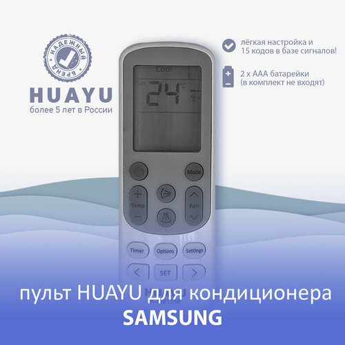 пульт ду huayu k sm1356 для кондиционера samsung белый Универсальный пульт для кондиционеров SAMSUNG HUAYU K-SM1356