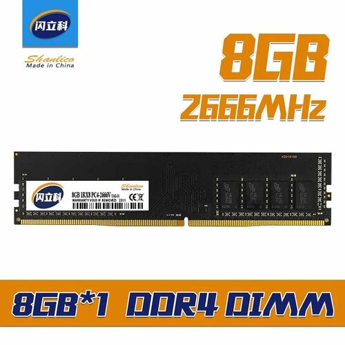 Оперативная память Shanlico 16GB 2X8GB DDR4 2666MHz