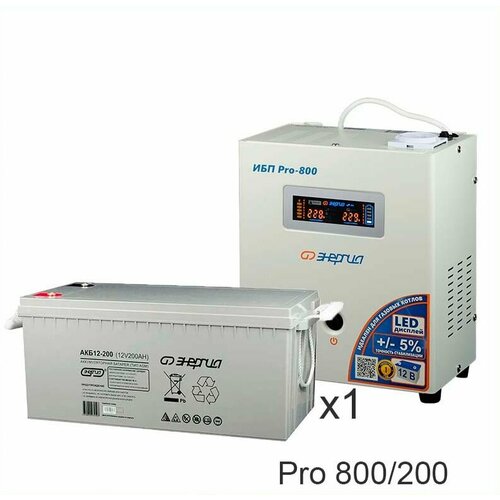 Энергия PRO-800 + Энергия АКБ 12–200
