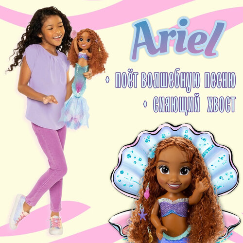 Disney The Little Mermaid Ariel Дисней кукла русалочка Ариэль, 25 см.