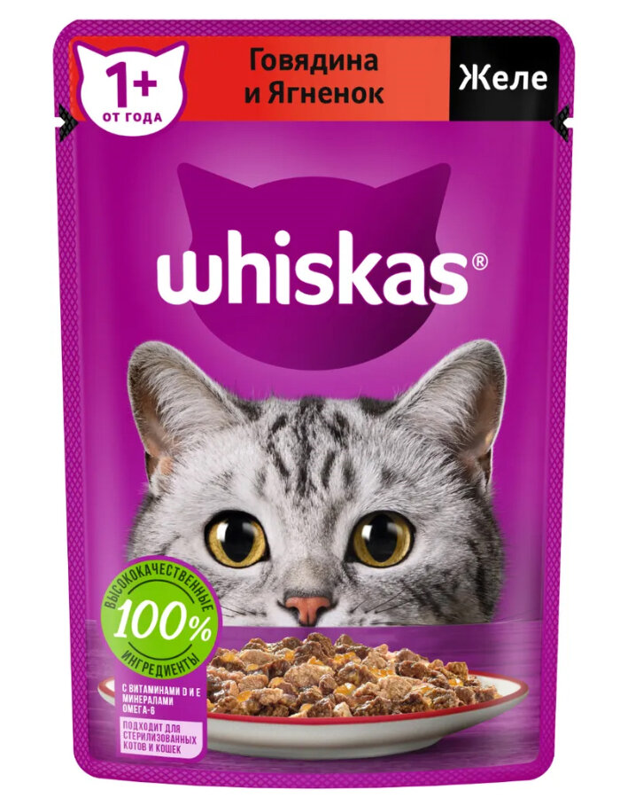Влажный корм для кошек Whiskas, желе 7 вкусов, 75 г/ 28 шт — фото 1