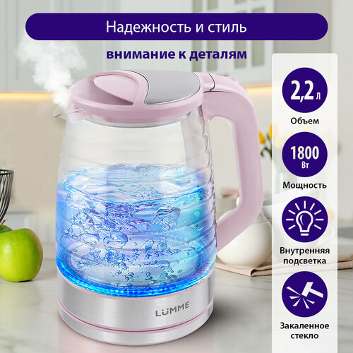 LUMME LU-165 розовый чайник стеклянный 94600₽