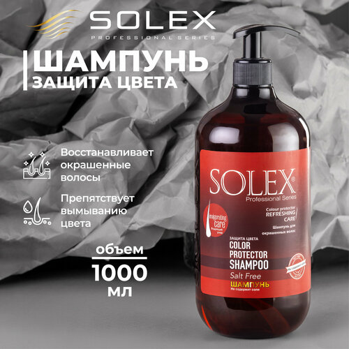 Шампунь для волос женский с аргановым маслом 1000мл SOLEX 249₽