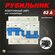 АВР для генератора 63А однофазный рубильник реверсивный автоматич...