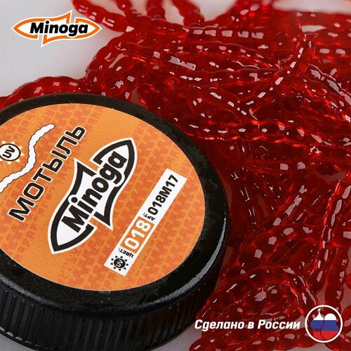 Искусственный мотыль Minoga 1,7