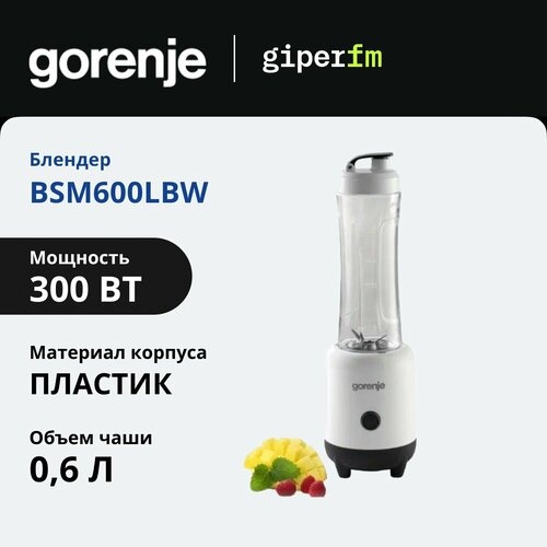 Блендер стационарный Gorenje BN1200AL 1000 мл 20 000 обмин с 2 скоростями 2 емкостями сенсорным управлением белый 10362₽