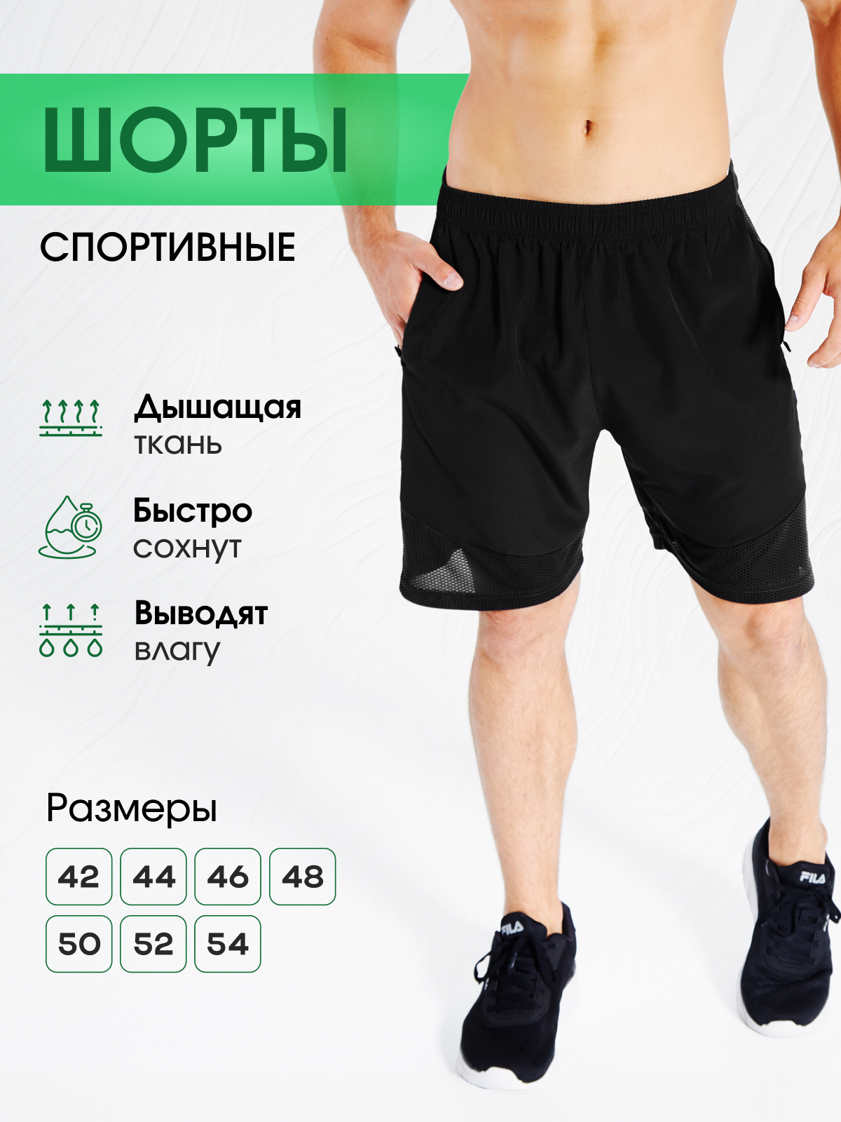Шорты VANSYDICAL