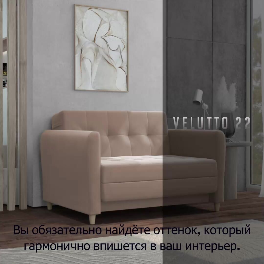 Диван Арби Velutto 32 — фото 1